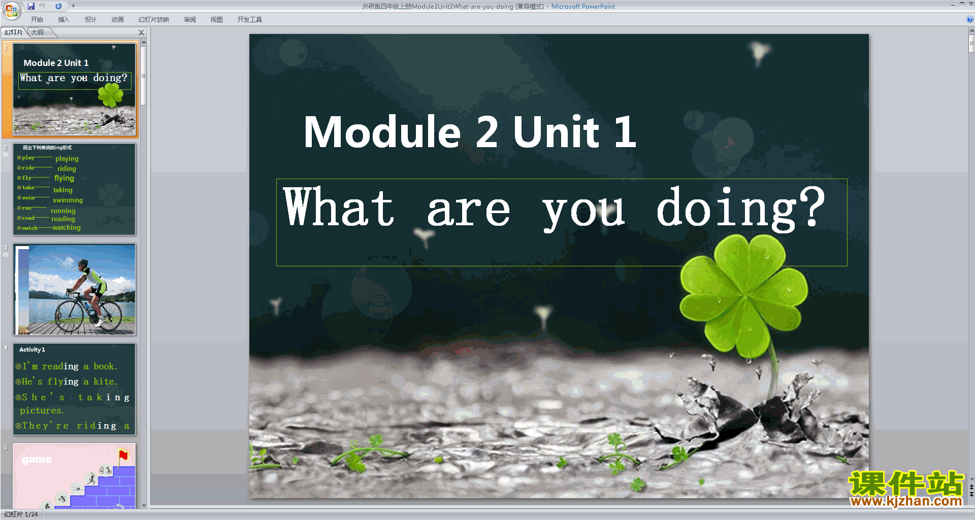 Module2 Unit2 What are you doingpptμ9