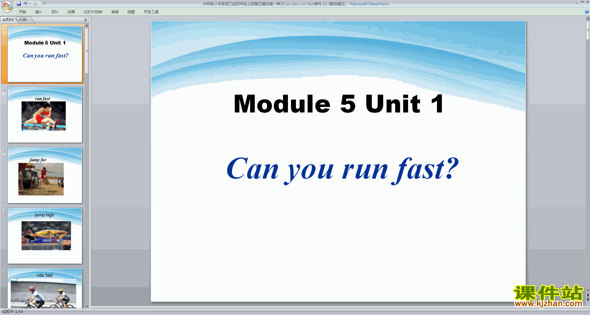 꼶ϲModule5 Unit1 Can you run fastpptμ1