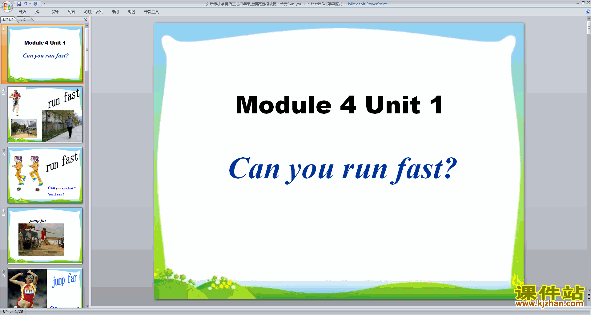 ʿModule5 Unit1 Can you run fastpptμ