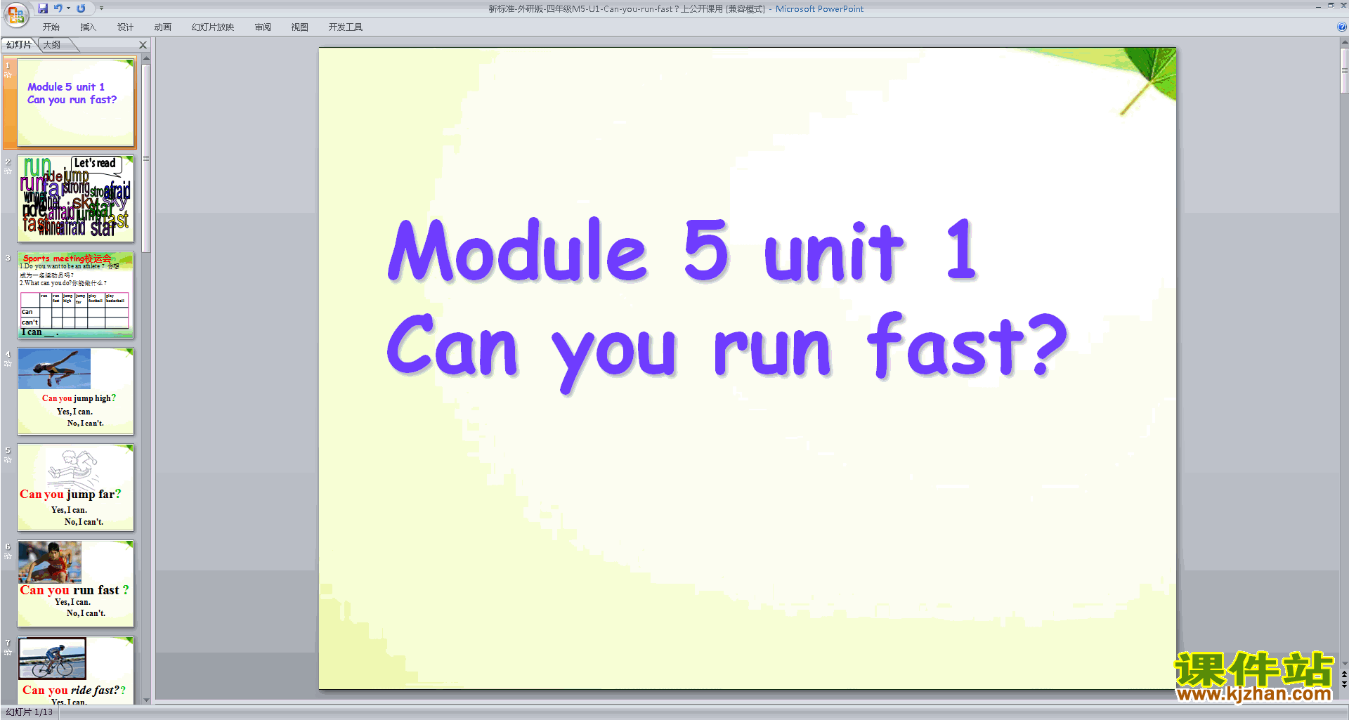 Module5 Unit1 Can you run fastpptμ(аӢ)22