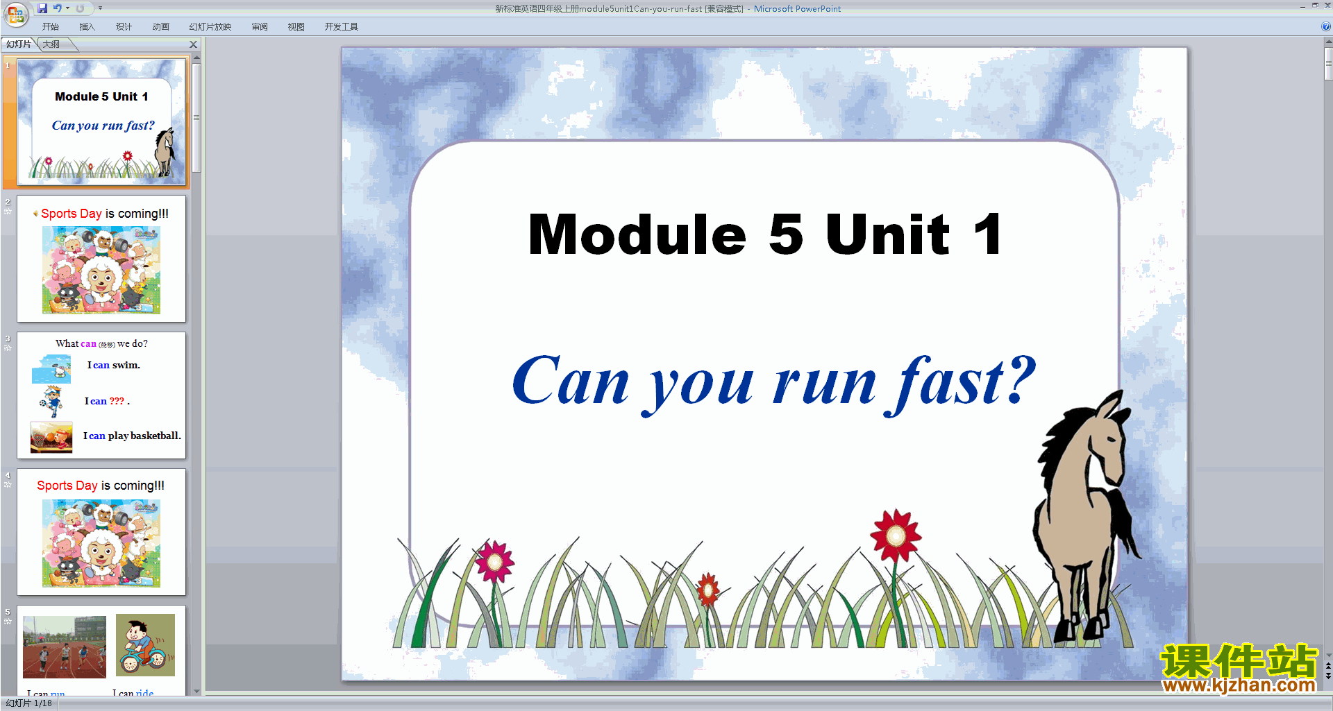 عModule5 Unit1 Can you run fastpptμ