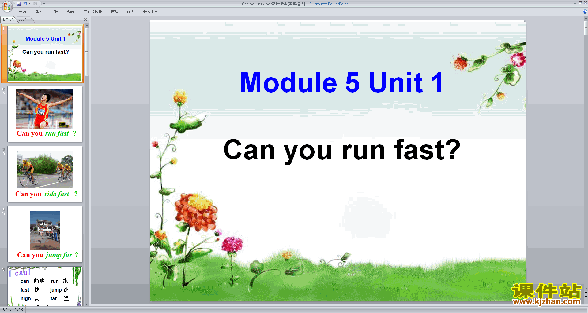Module5 Unit1 Can you run fastpptμ(аӢ)4