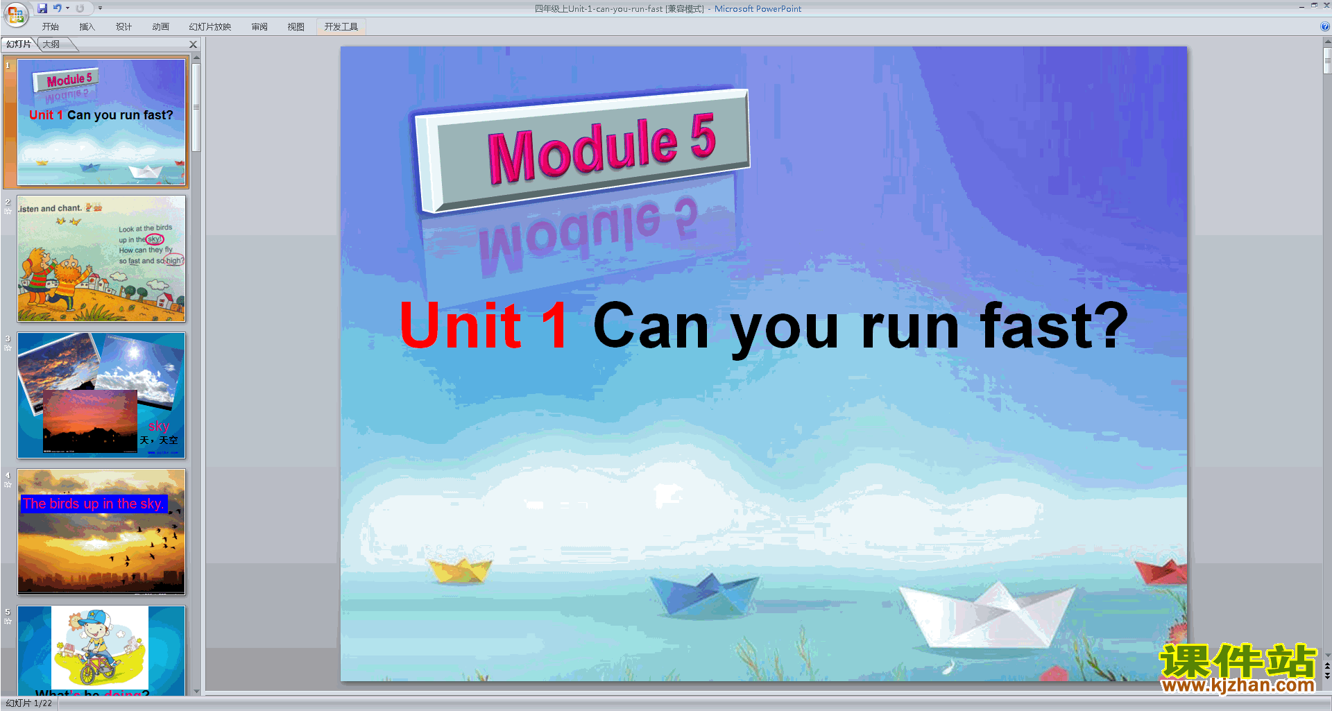 Module5 Unit1 Can you run fastpptμ(꼶ϲаӢ