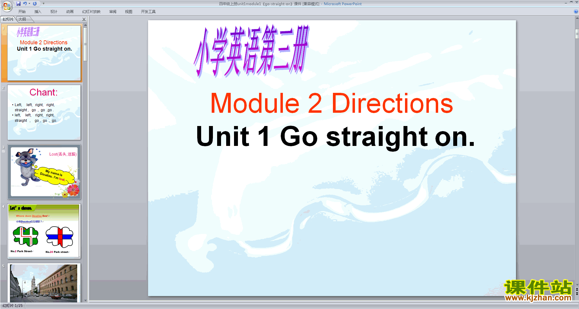 Module1 Unit1 Go straight onpptμ(꼶ϲа)8