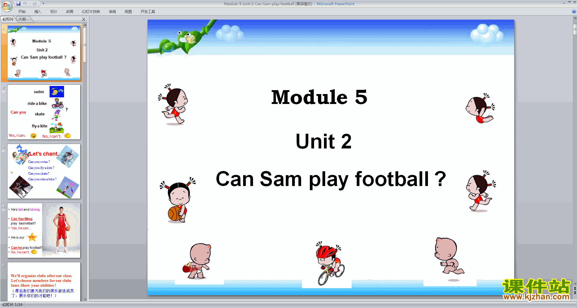 ؽпModule5 Unit2 Can Sam play footballpptμ