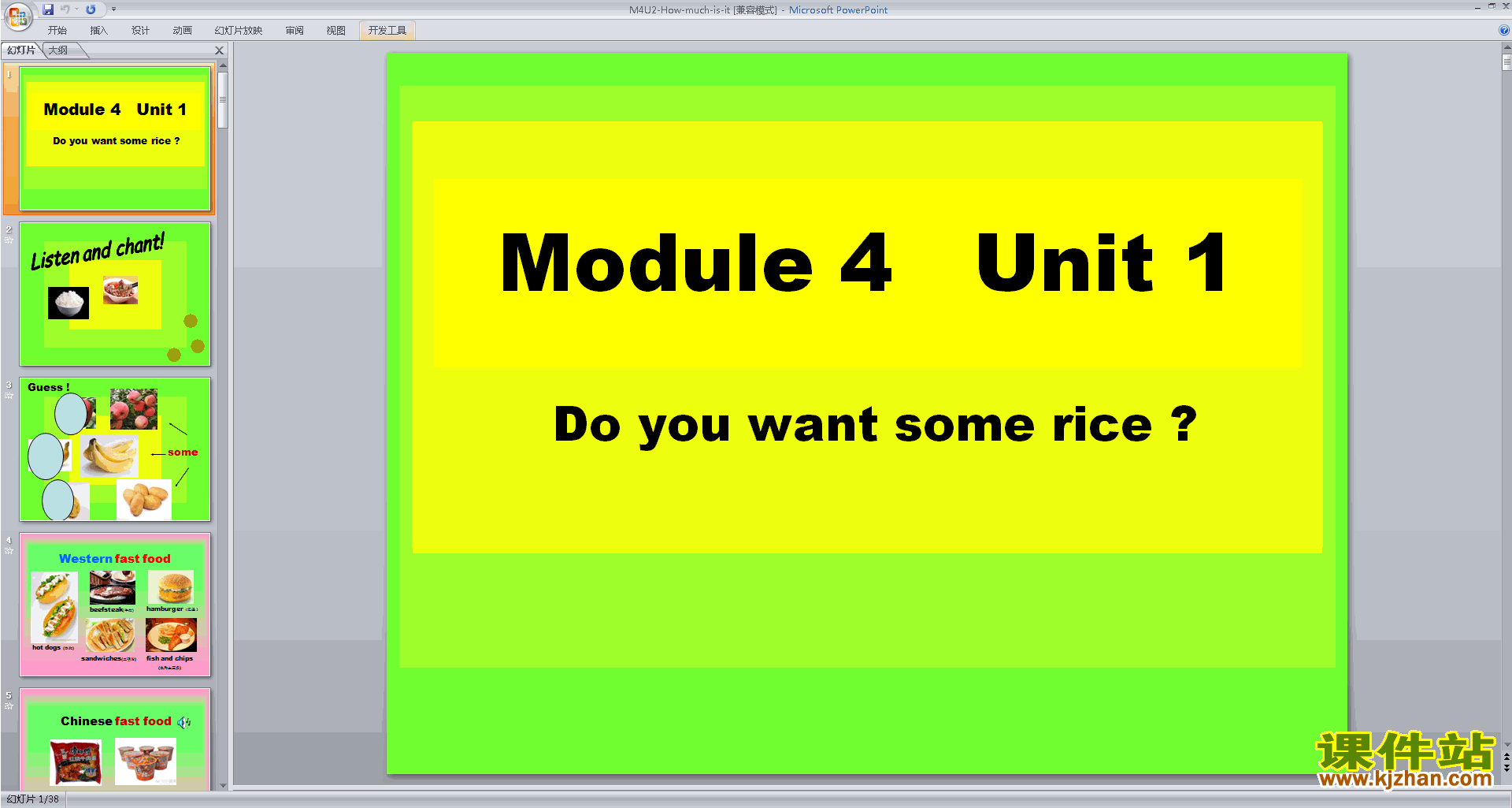 аModule4 Unit1 Do you want some ricepptμ24