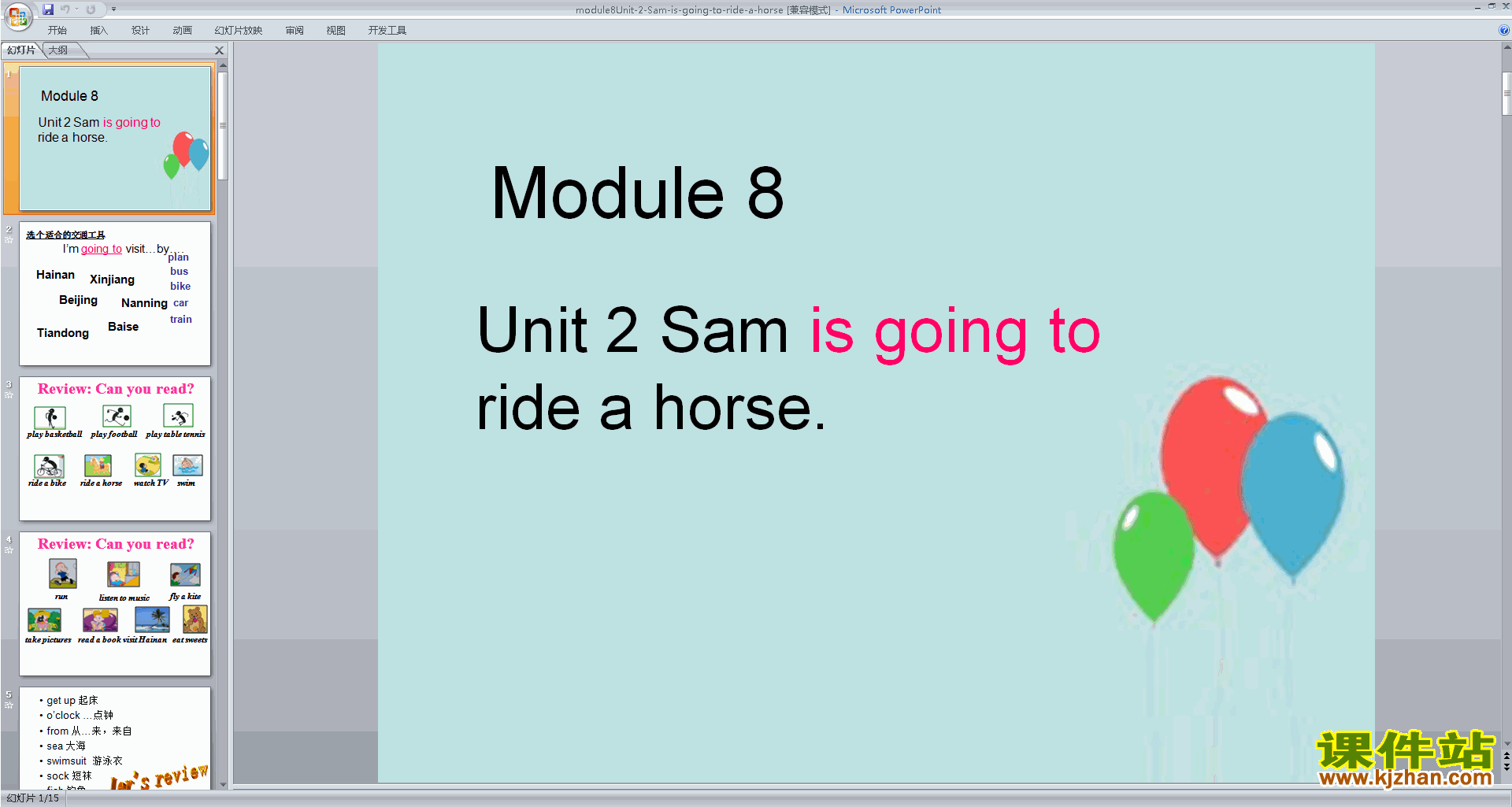 ʿModule8 Unit2 Sam is going to ride a horse pptμ