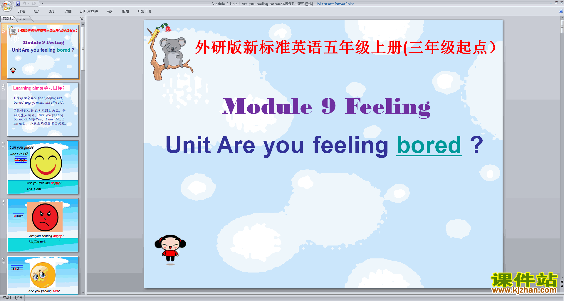 Module9 Unit1 Are you feeling boredpptμ7