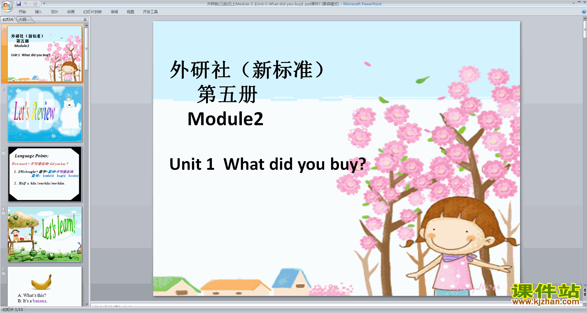 Module2 Unit1 What did you buypptμ(꼶ϲӢ)3