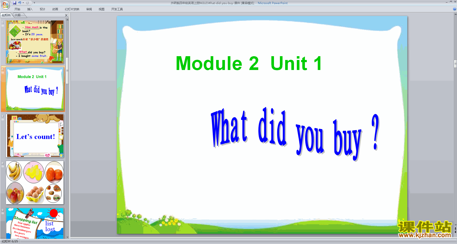 Module2 Unit1 What did you buypptμ(꼶ϲа)4