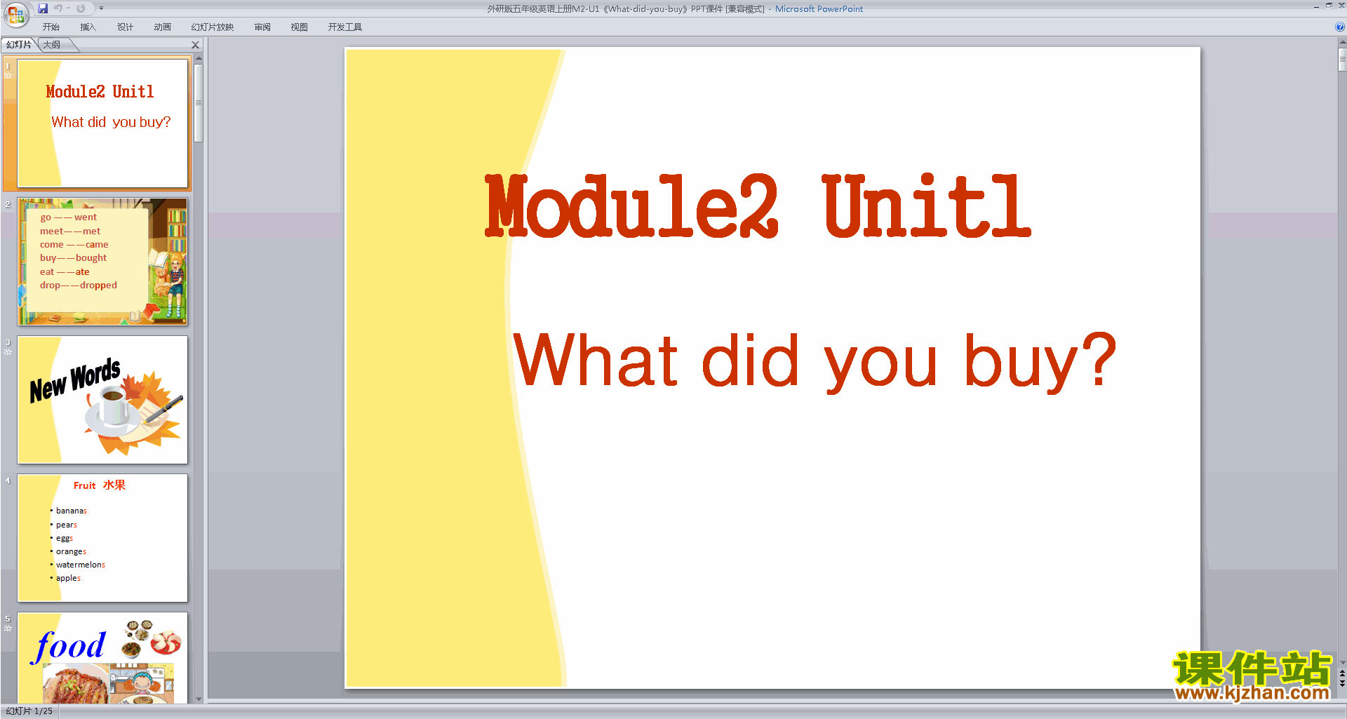 Module2 Unit1 What did you buypptμ7