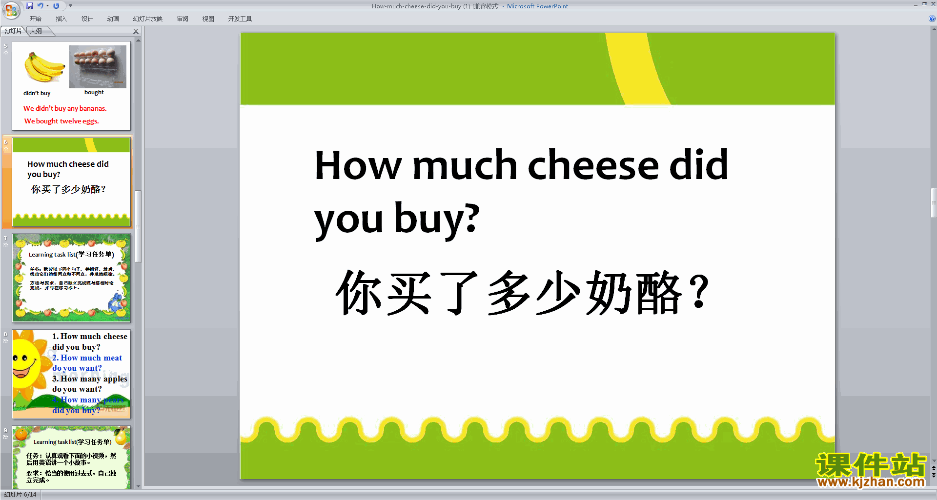 ʿModule2 Unit2 How much cheese did you buypptμ