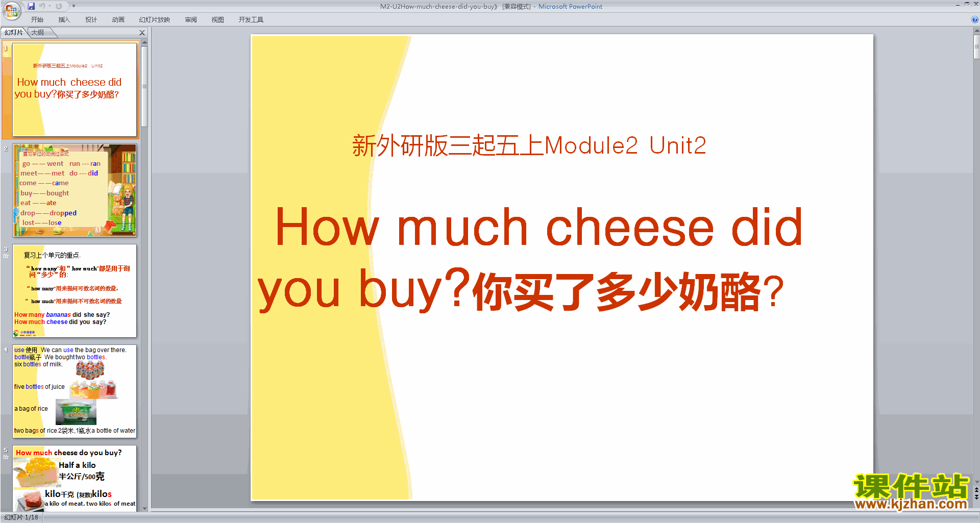 Module2 Unit2 How much cheese did you buypptμ