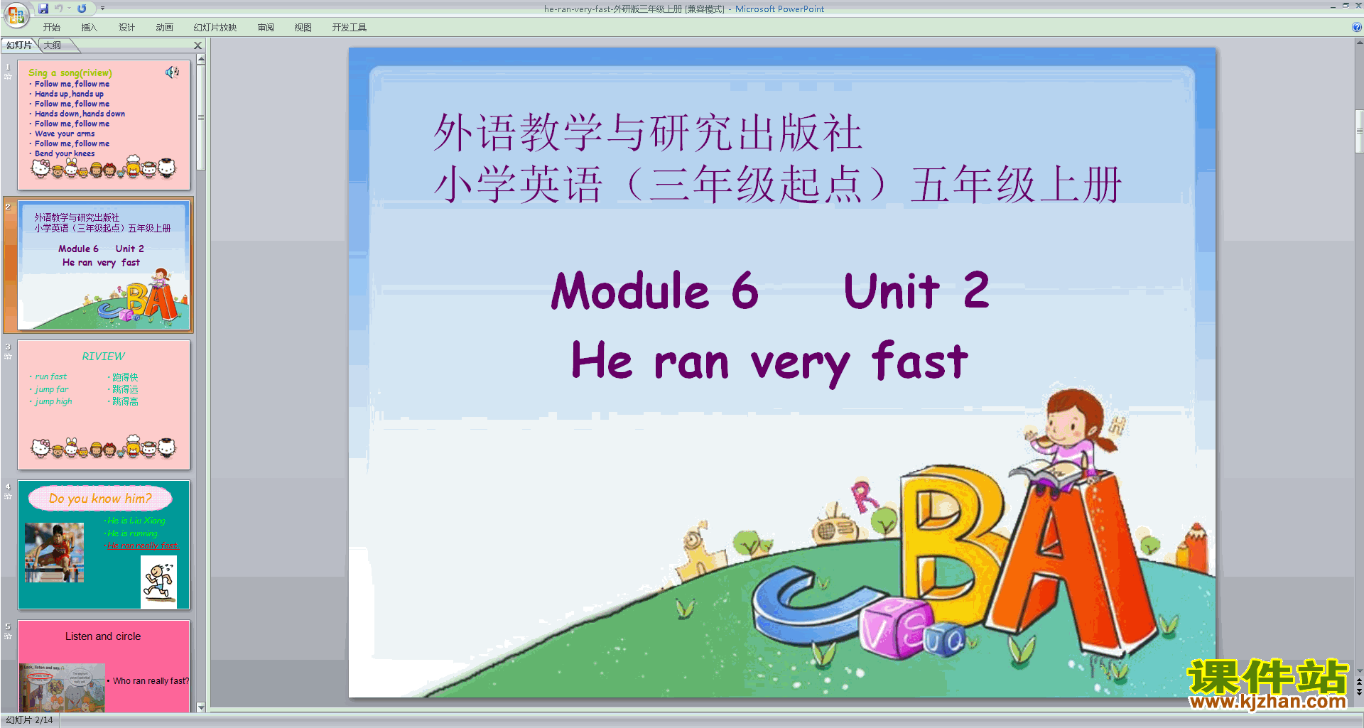 Module6 Unit2 He ran very fastpptμ(аӢ)3