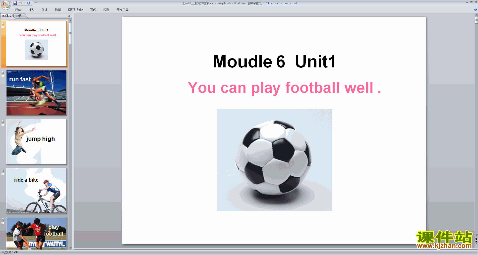 ʿModule6 Unit1 You can play football wellpptμ