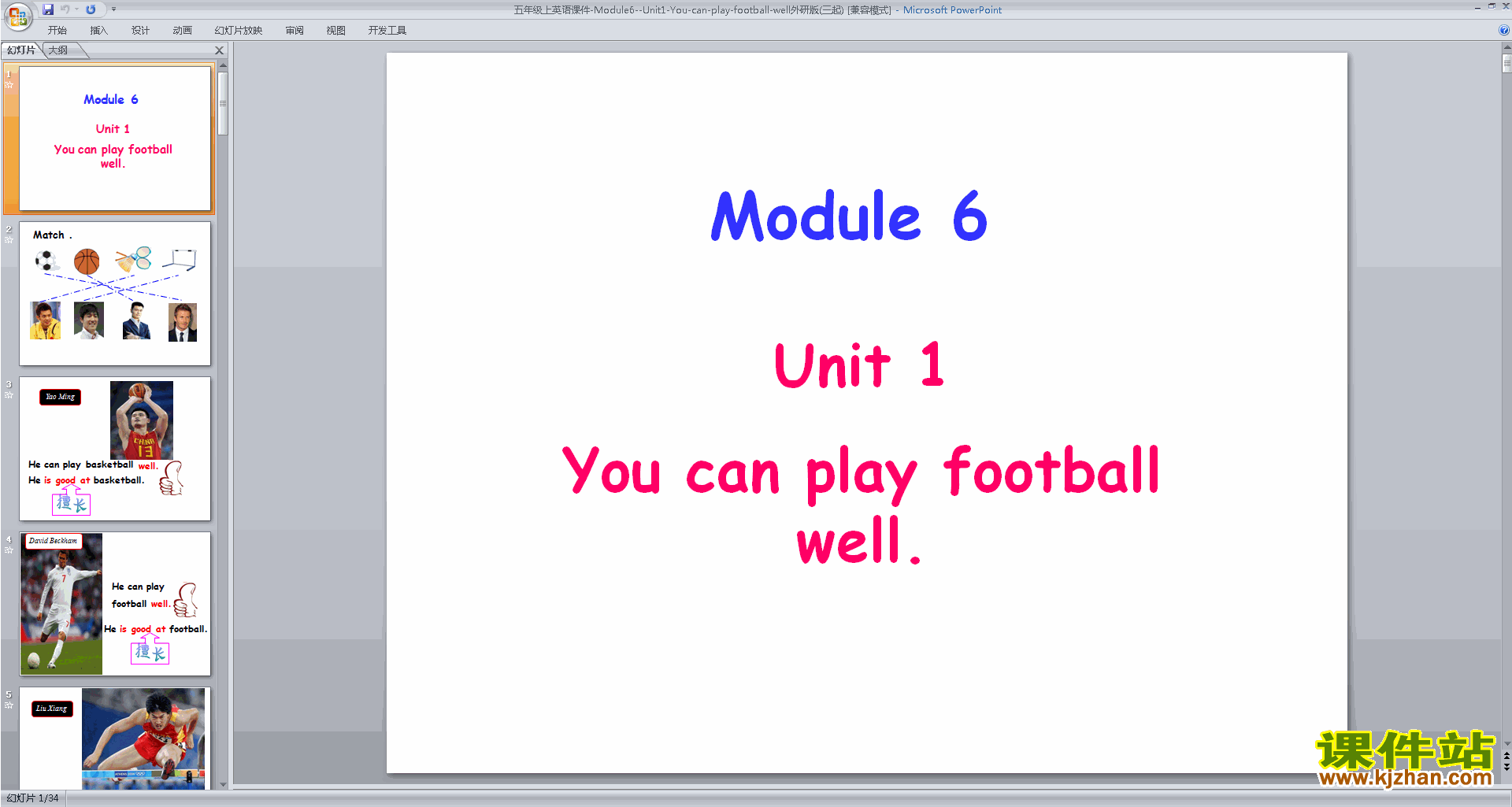 пModule6 Unit1 You can play football wellpptμ15