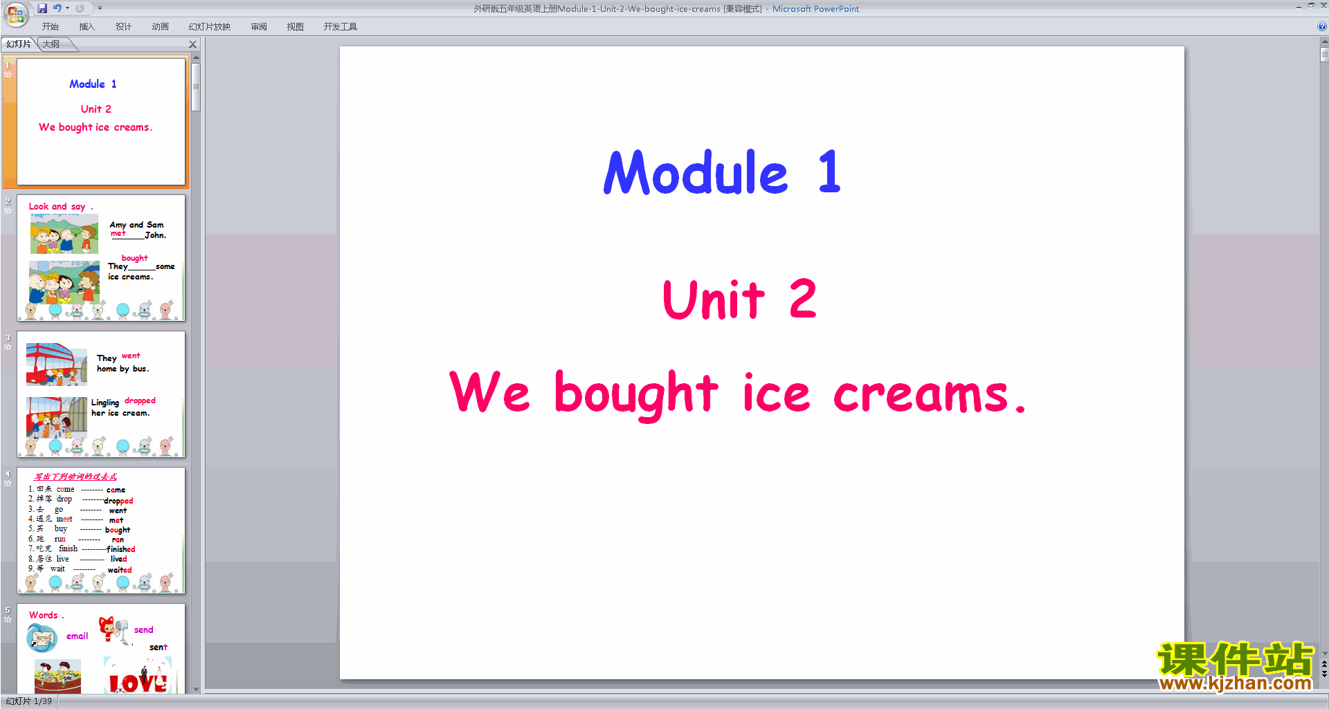 аӢModule1 Unit2 We bought ice creamspptμ12