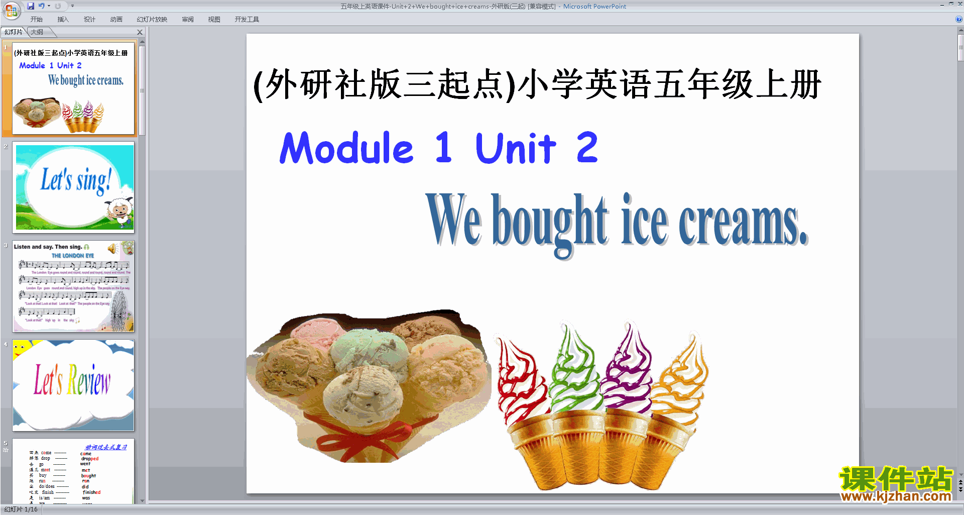 ԭѧModule1 Unit2 We bought ice creamsppt