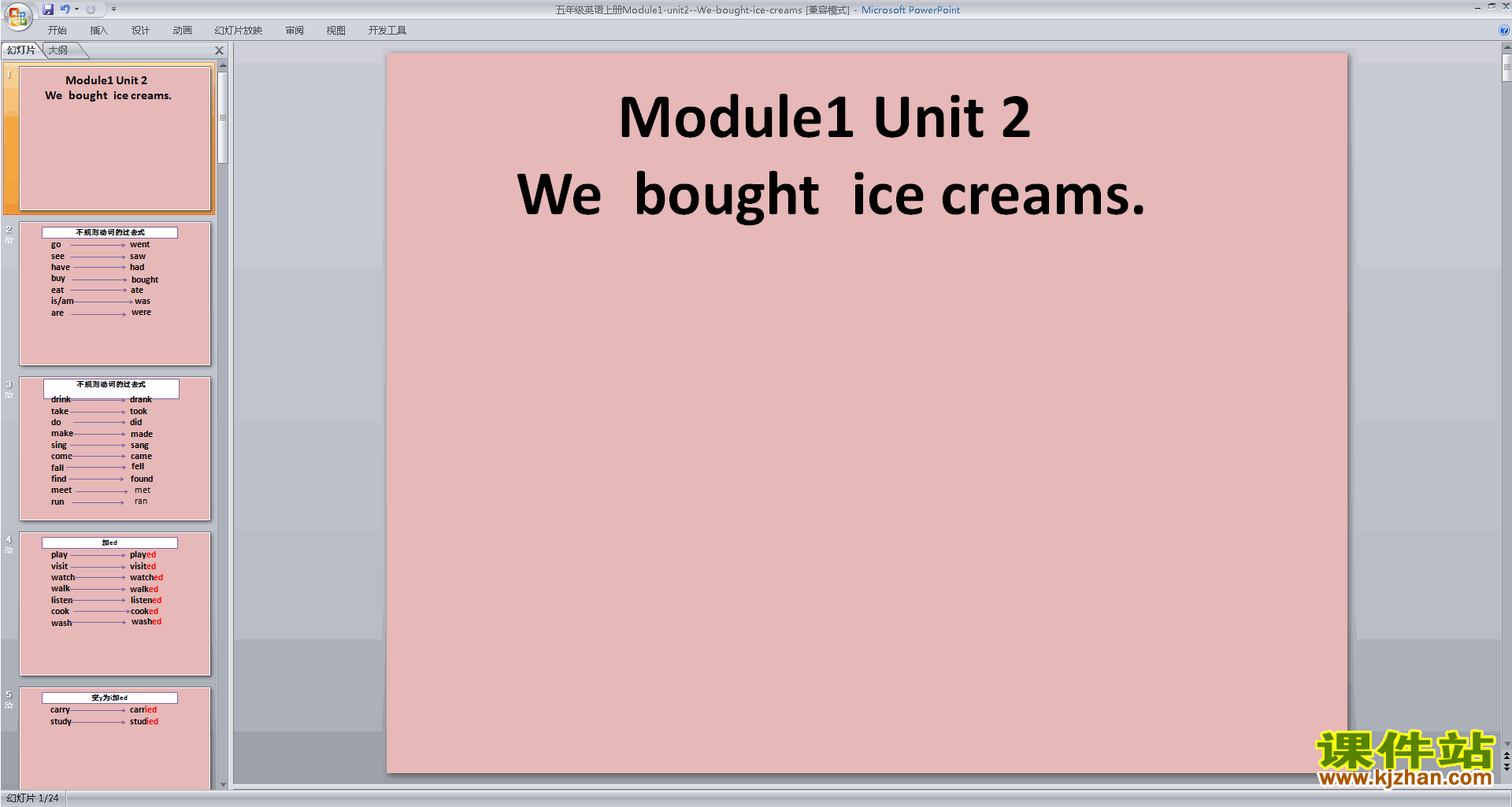 аӢModule1 Unit2 We bought ice creamspptμ20