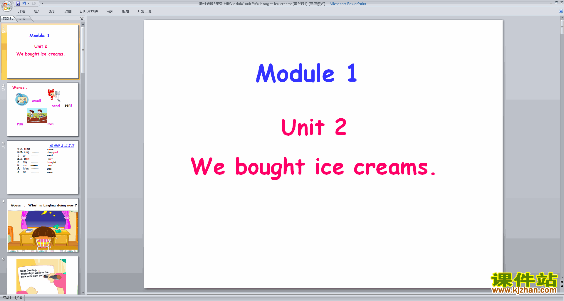 عModule1 Unit2 We bought ice creamspptμ2