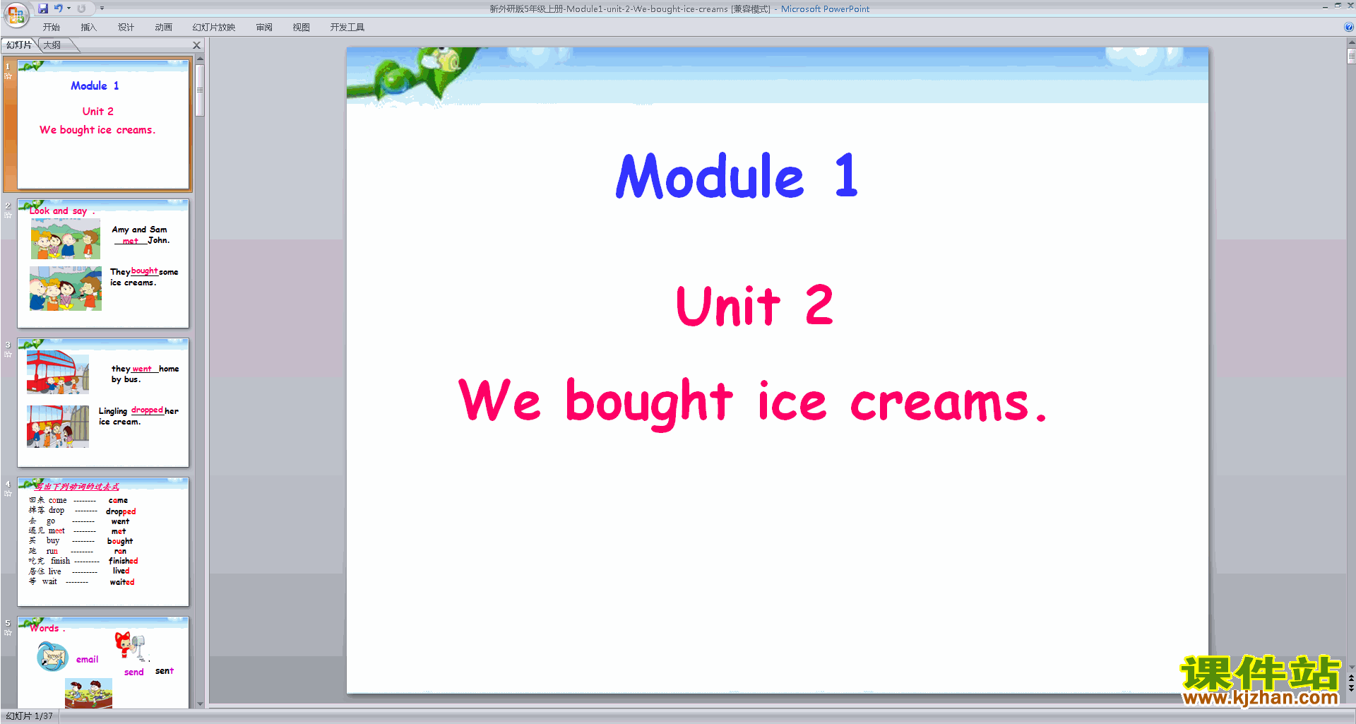 аӢModule1 Unit2 We bought ice creamspptμ24