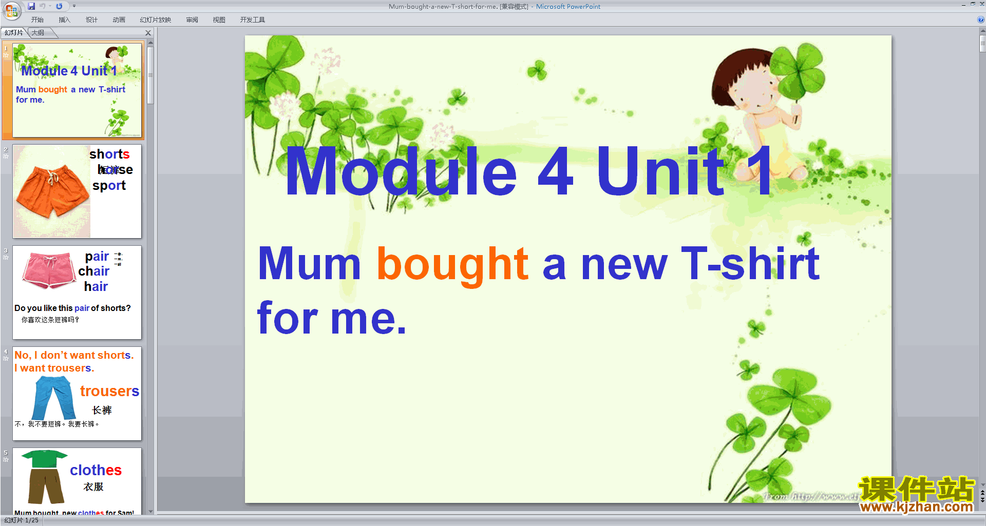 Module4 Unit1 Mum bought a new T-shirt for mepptμ7