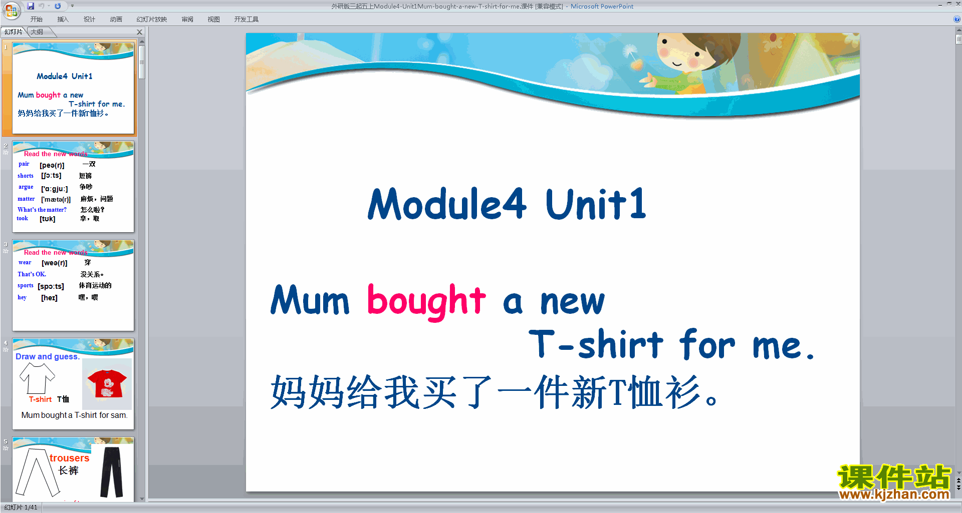 Module4 Unit1 Mum bought a new T-shirt for mepptμ8