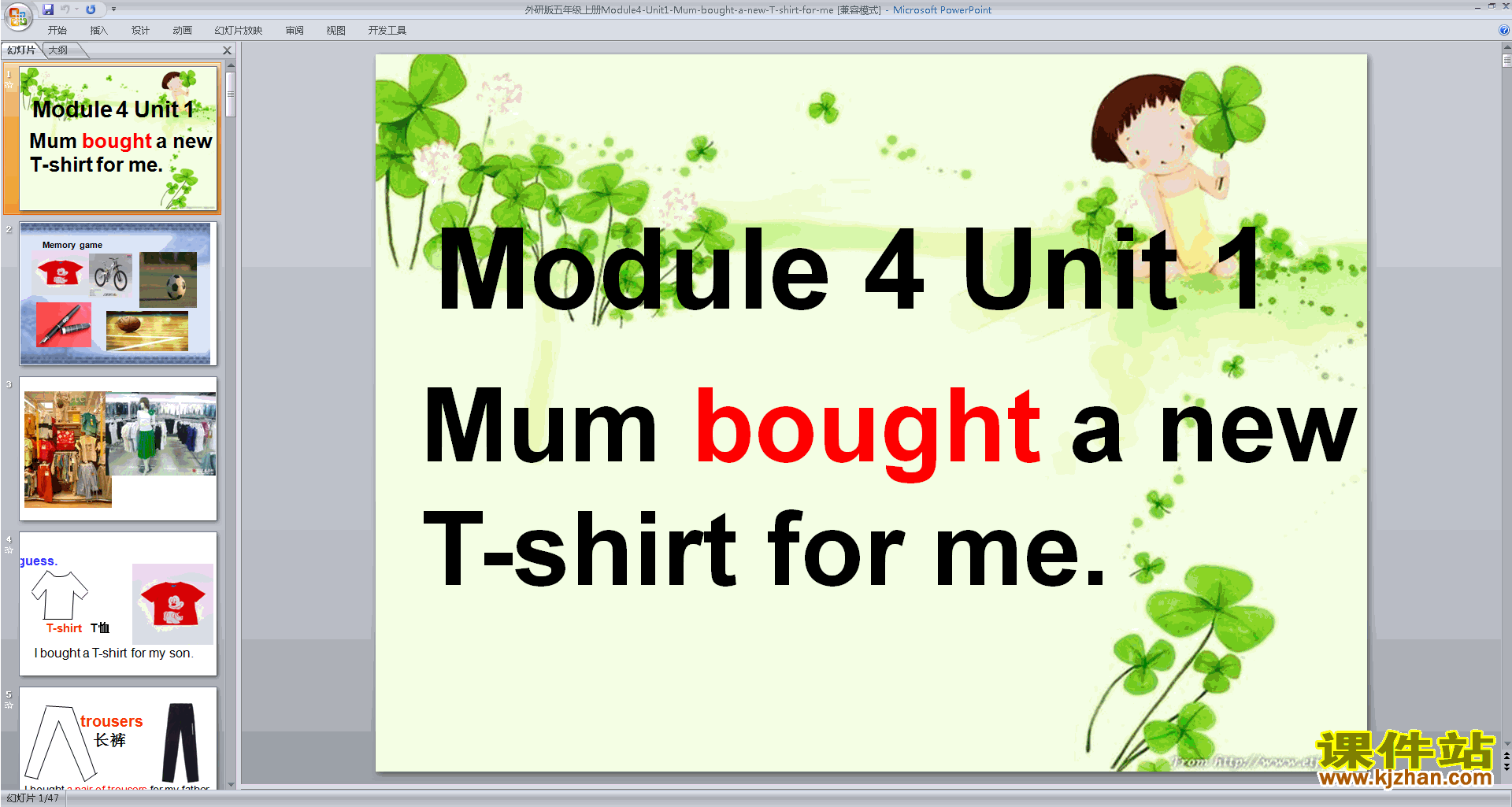 Module4 Unit1 Mum bought a new T-shirt for mepptμ9