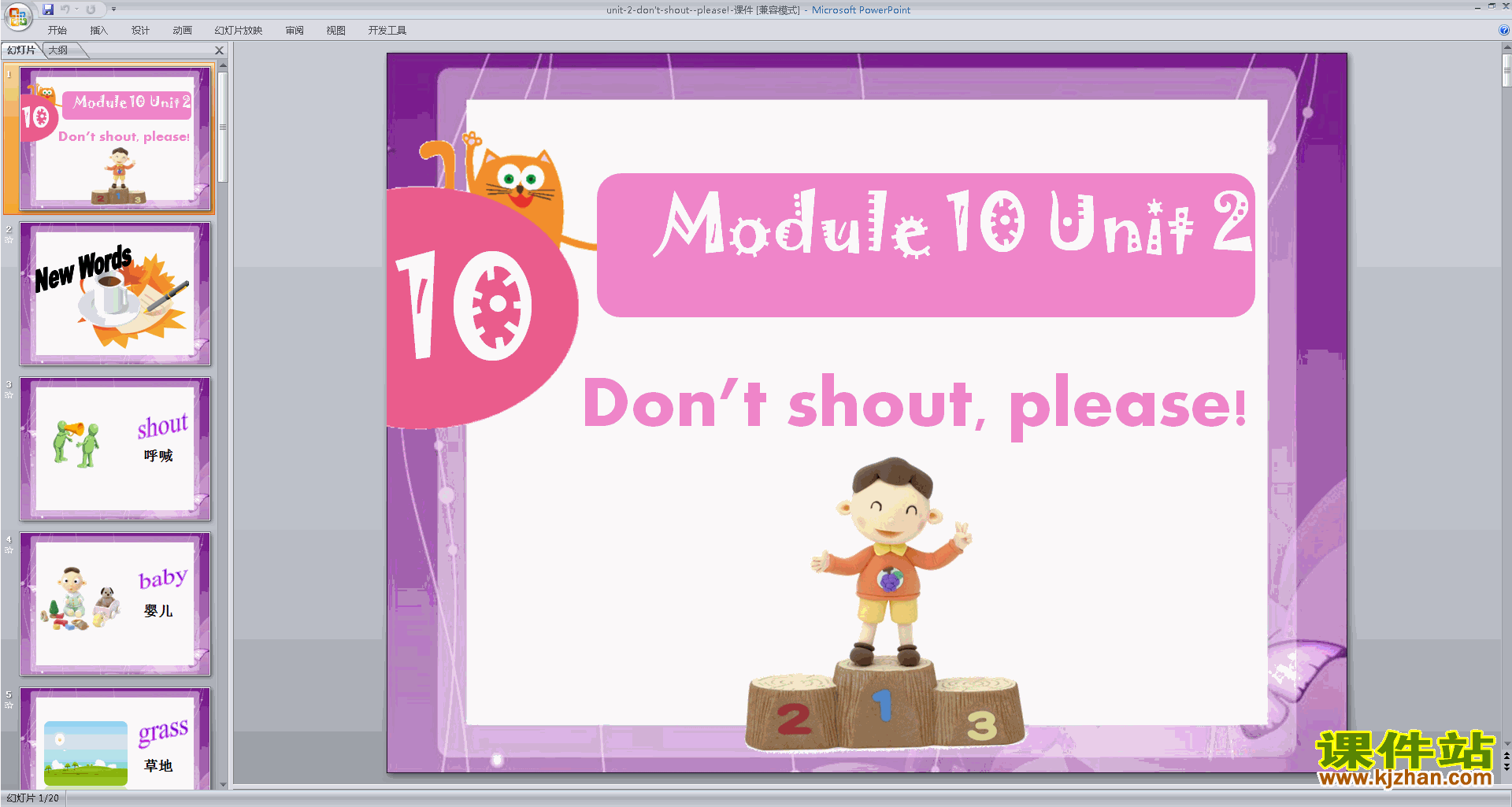 免费下载Module10 Unit2 Don