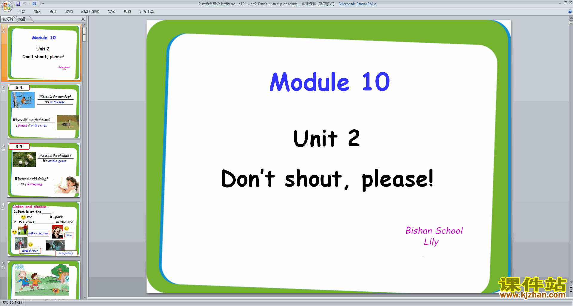 免费下载原创Module10 Unit2 Don