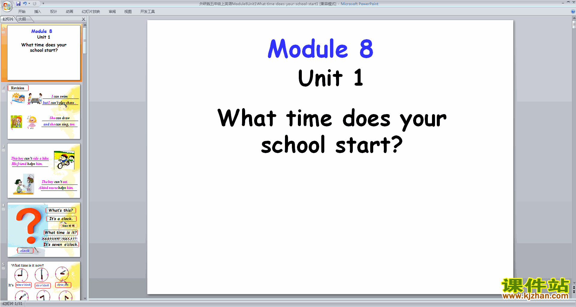 Module8 Unit1 What time does your school startpptμ11