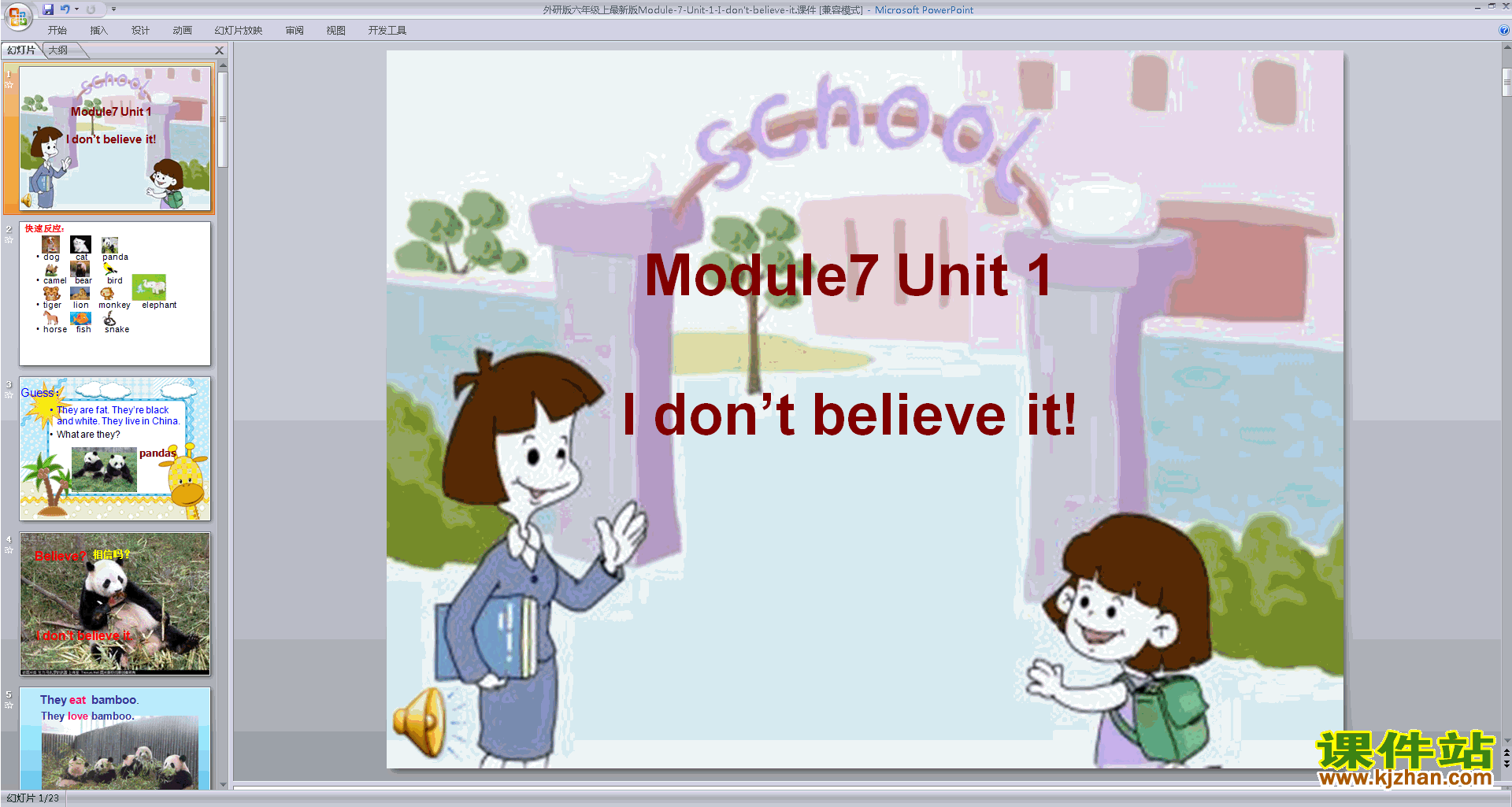 аӢ﹫Module7 Unit1 I don