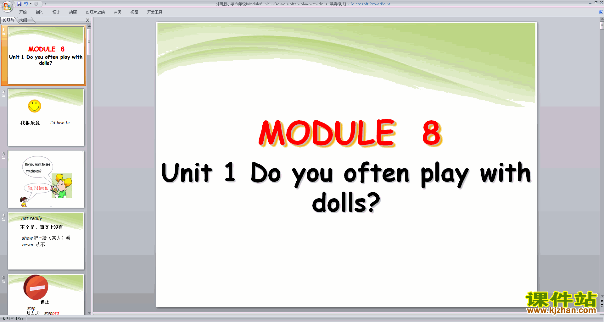 Module8 Unit1 Do you often play with dollspptμ15