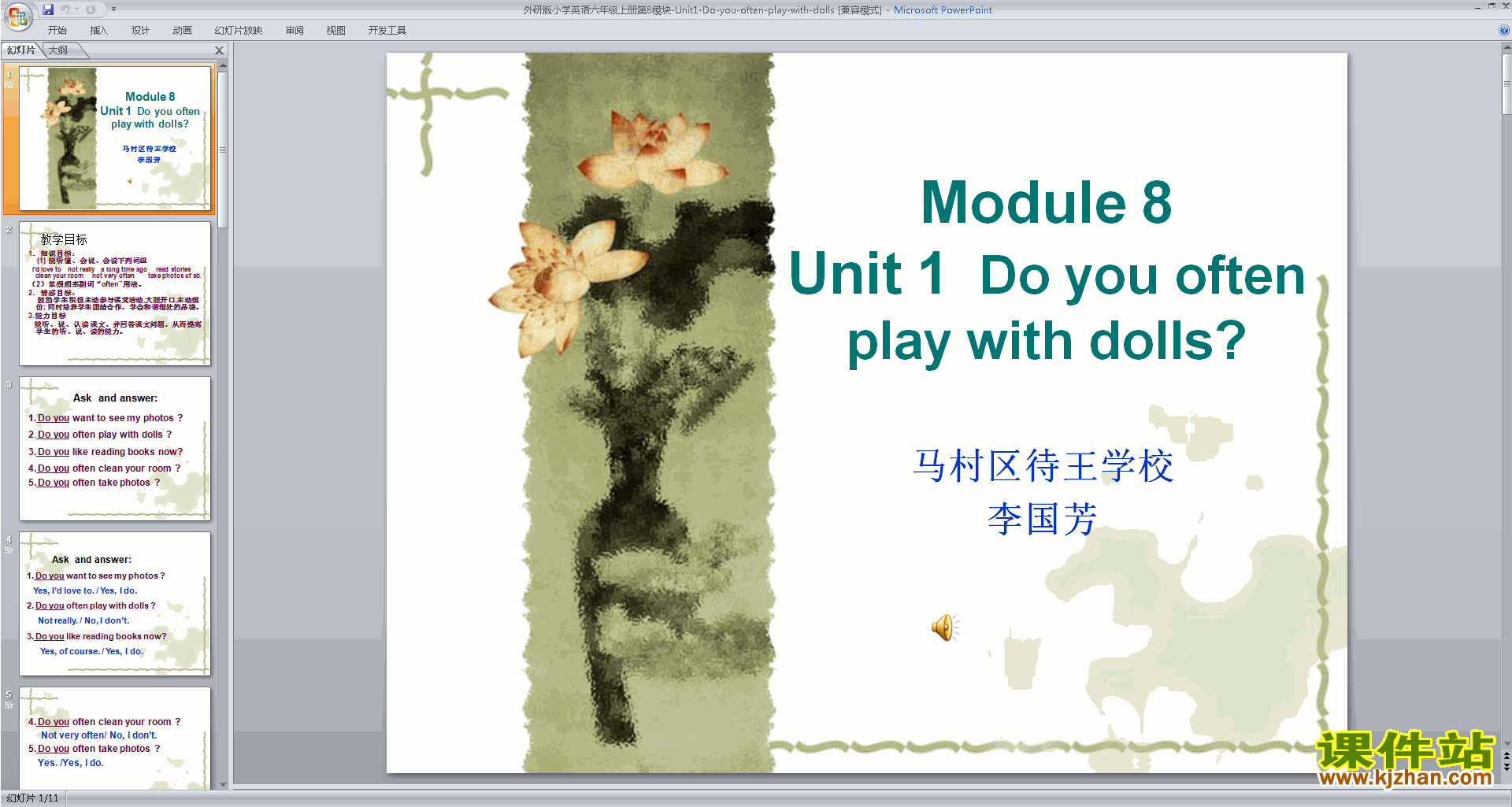 Module8 Unit1 Do you often play with dollspptμ16