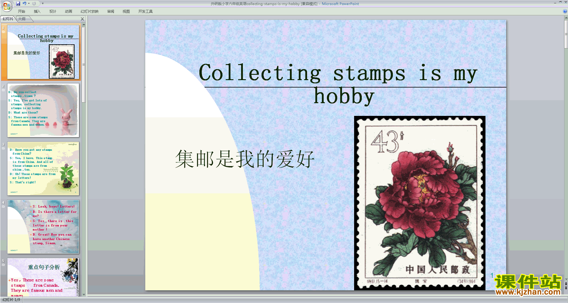 Module3 Unit1 Collecting stamps is my hobbypptμ12