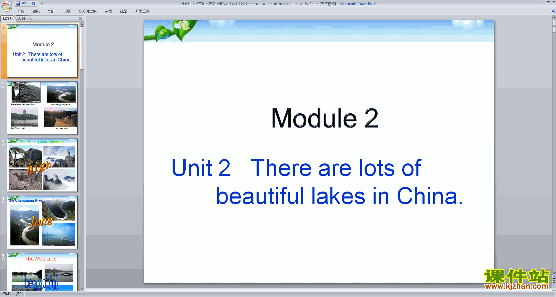 Unit2 There are lots of beautiful lakes in China pptμ13