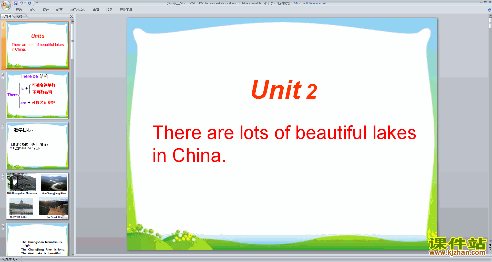 Unit2 There are lots of beautiful lakes in China pptμ6