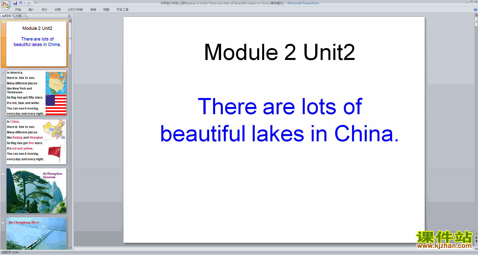 There are lots of beautiful lakes in China pptμ8
