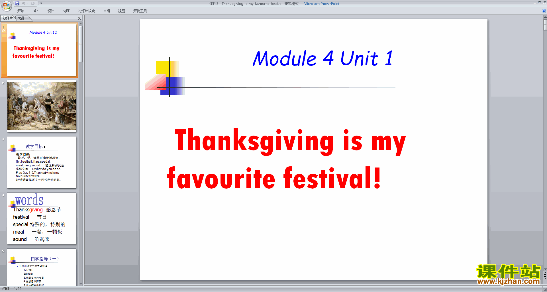 Unit1 Thanksgiving is my favourite festival pptμ12