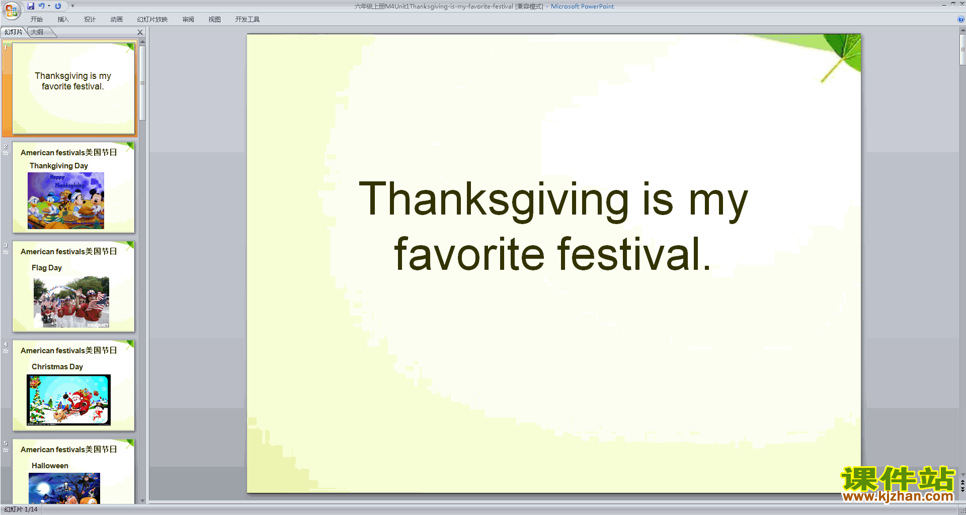 Unit1 Thanksgiving is my favourite festival pptμ14