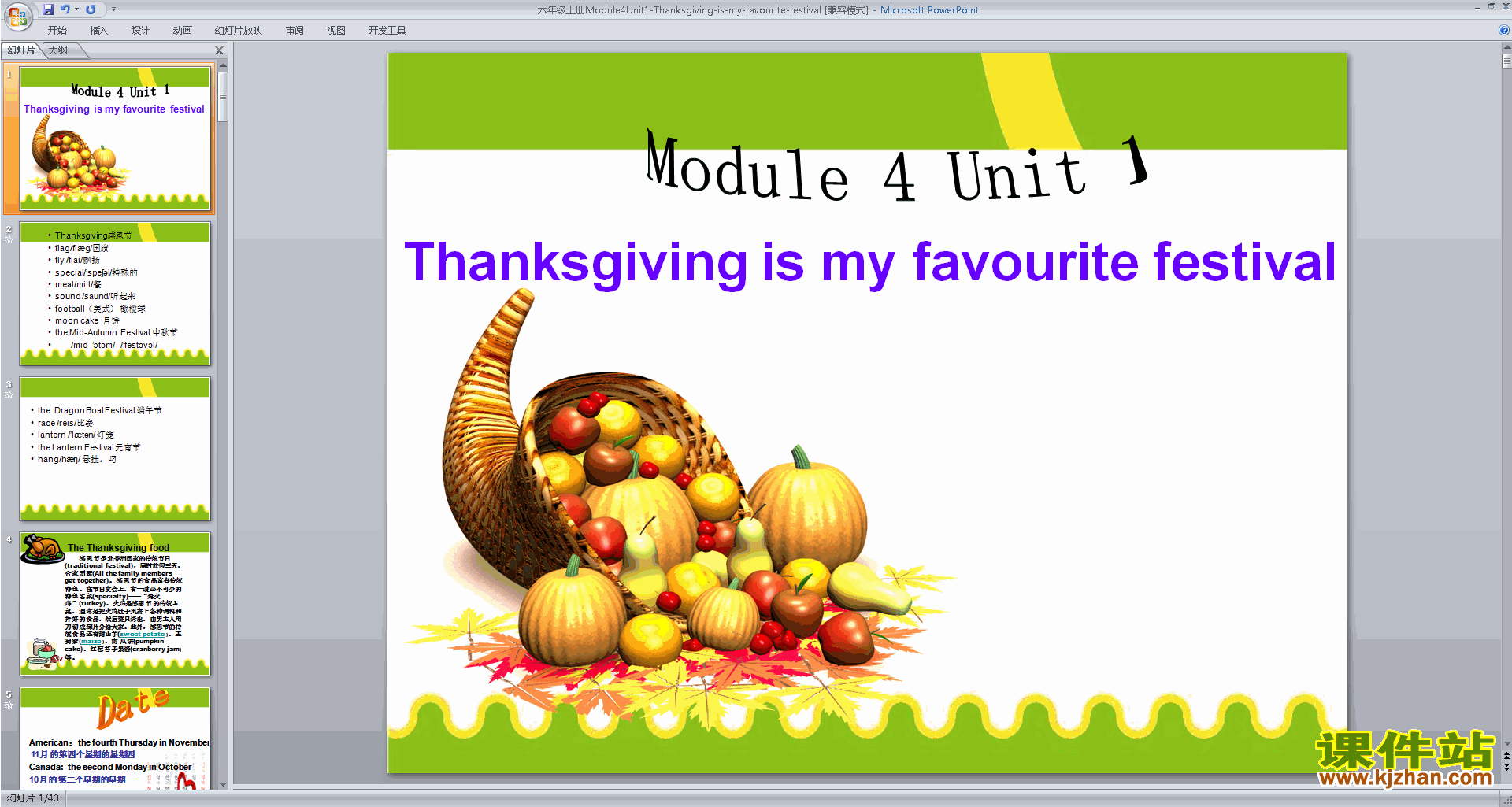 Unit1 Thanksgiving is my favourite festival pptμ15