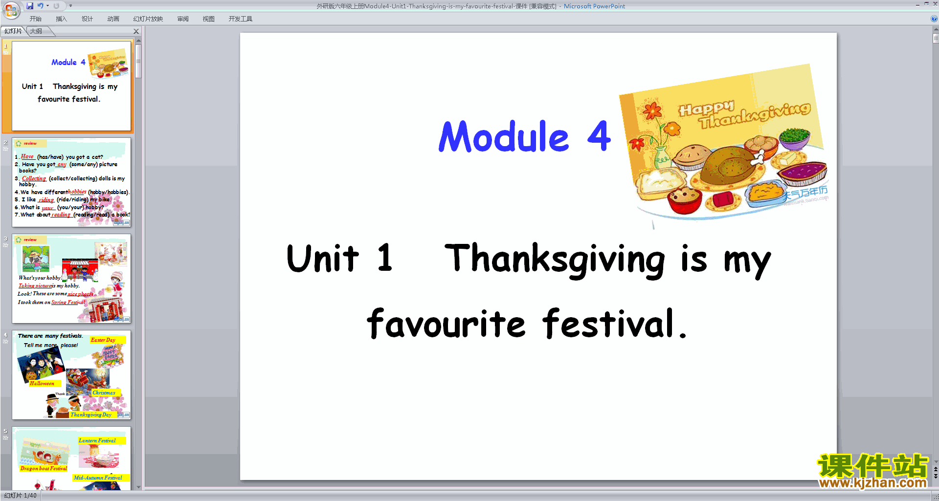 Unit1 Thanksgiving is my favourite festival pptμ17