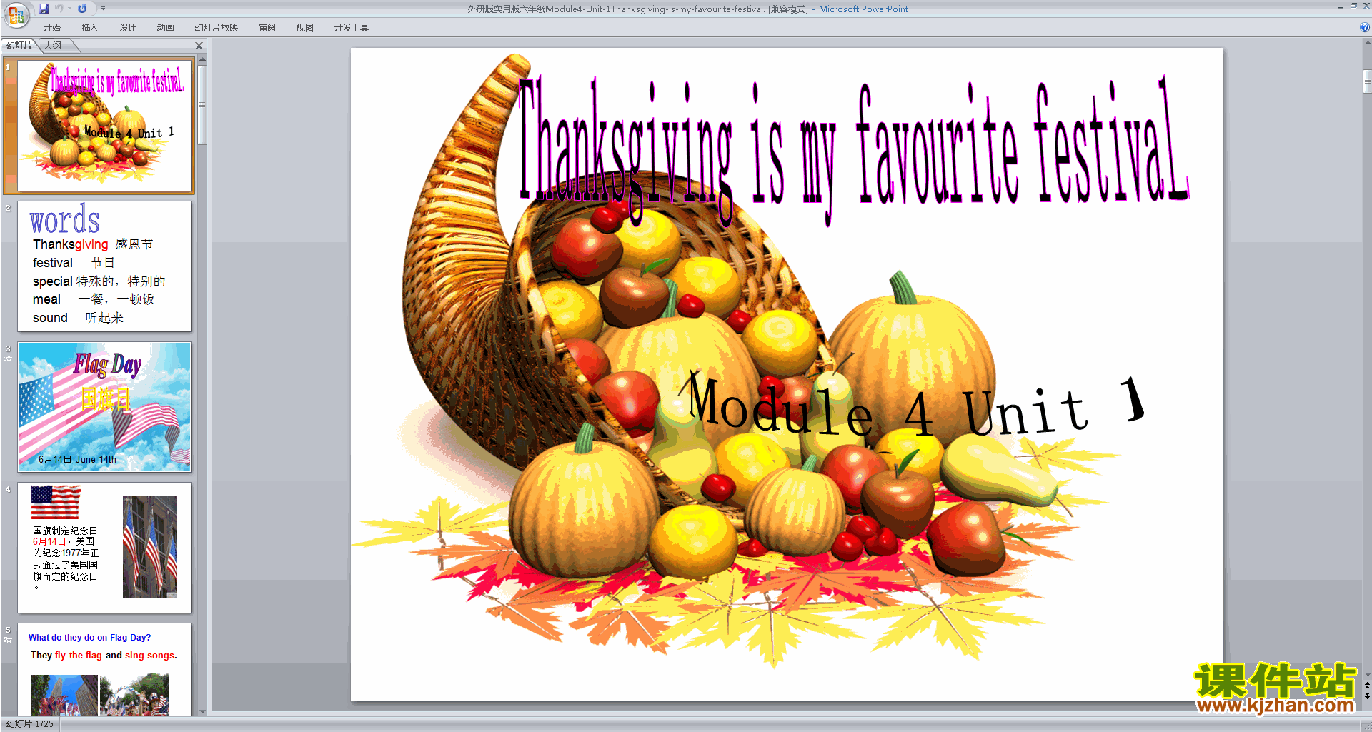 Unit1 Thanksgiving is my favourite festival pptμ19