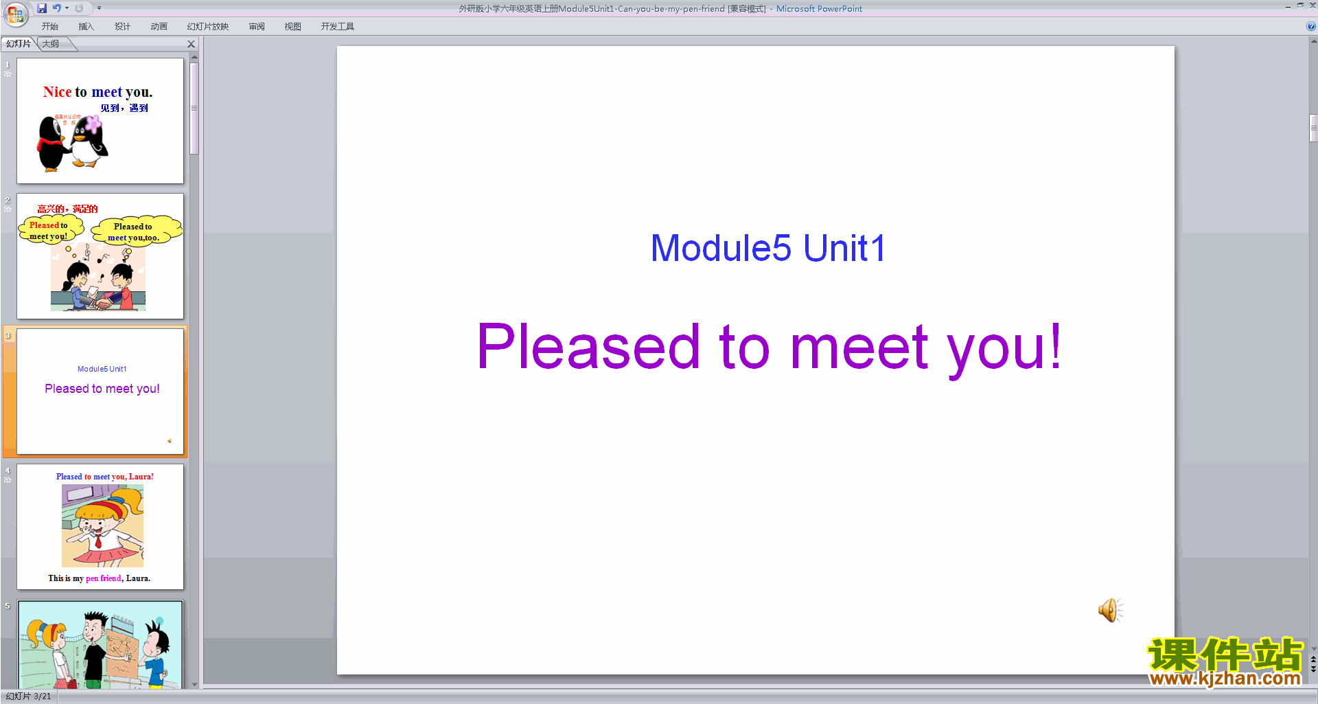 Module5 Unit1 Can you be my Chinese pen friendpptμ12