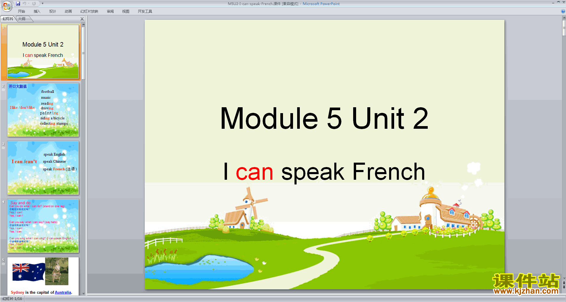 аӢ﹫Module5 Unit2 I can speak Frenchpptμ2