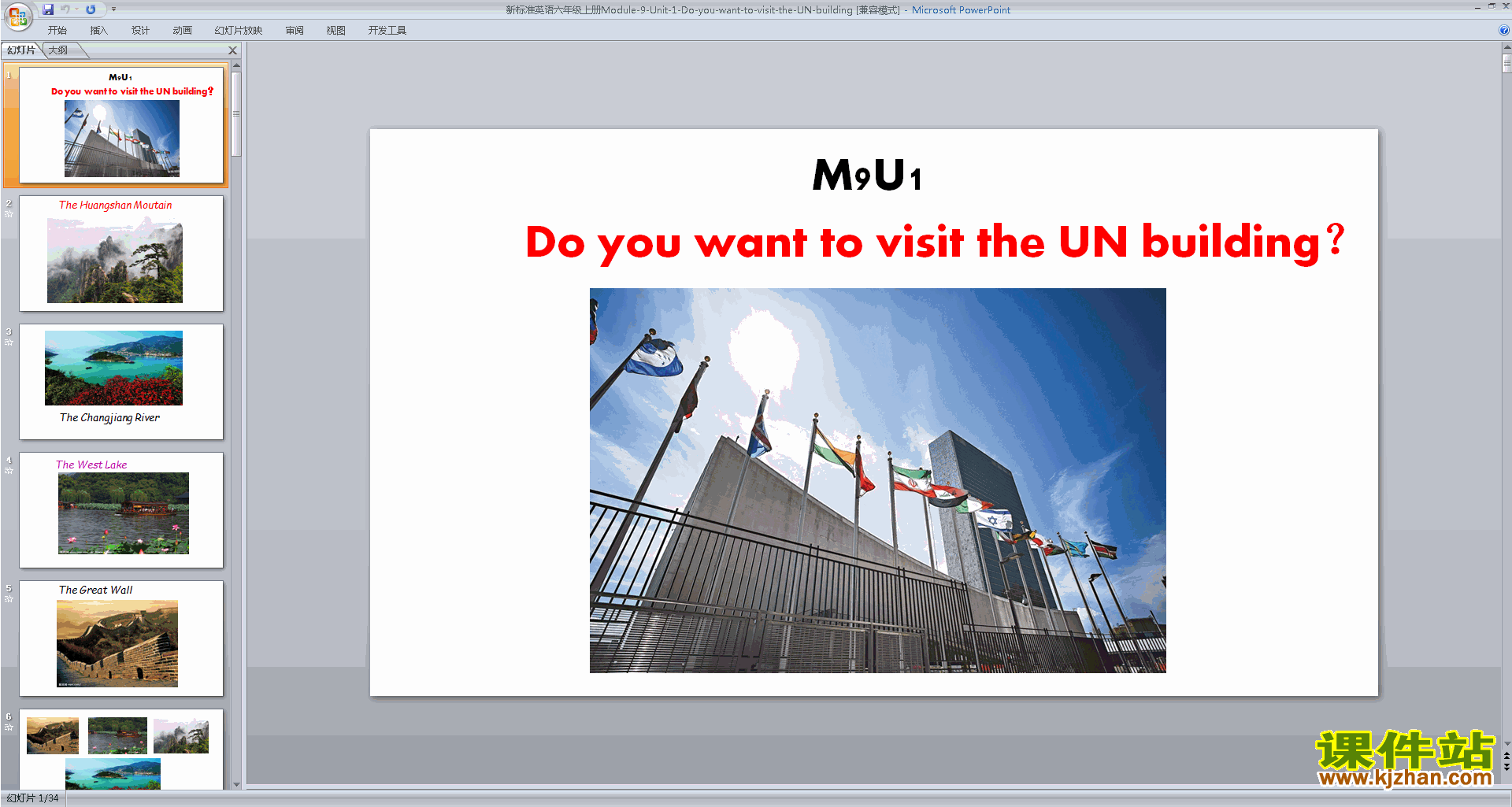 Module9 Unit1 Do you want to visit the UN building pptμ24