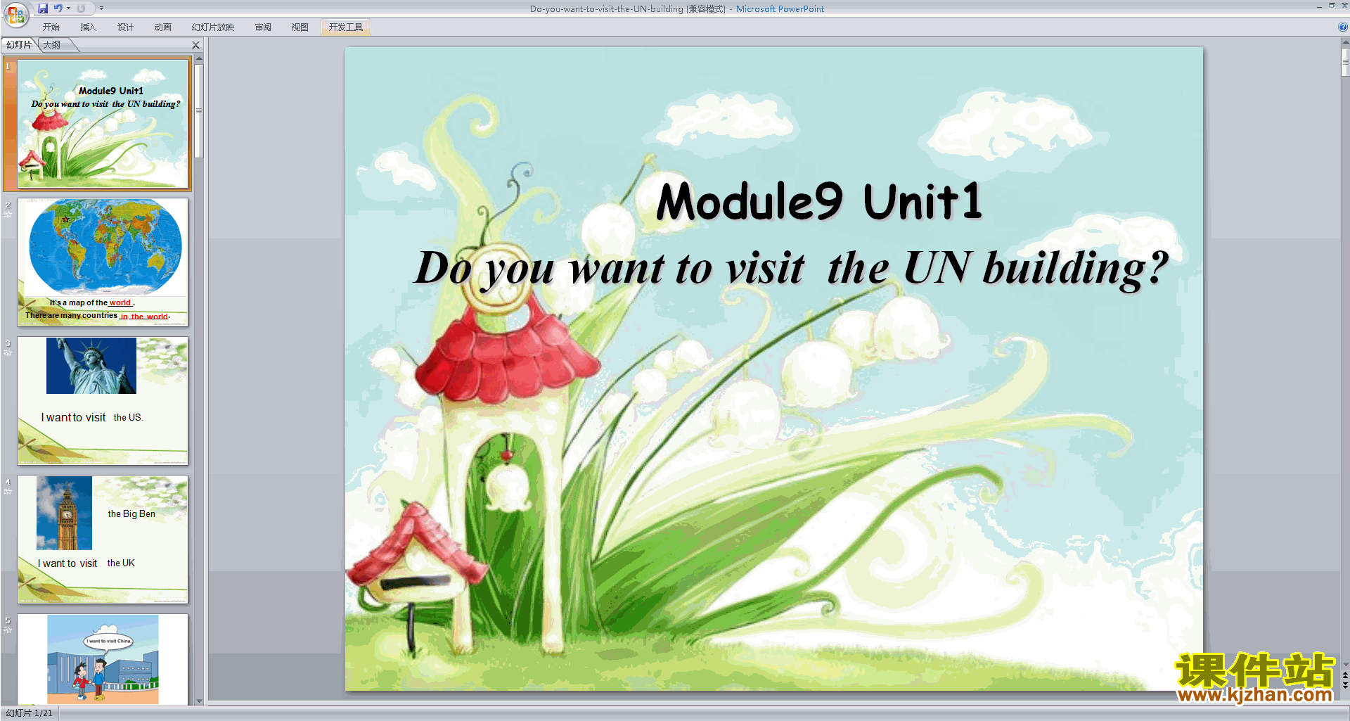 Module9 Unit1 Do you want to visit the UN building pptμ