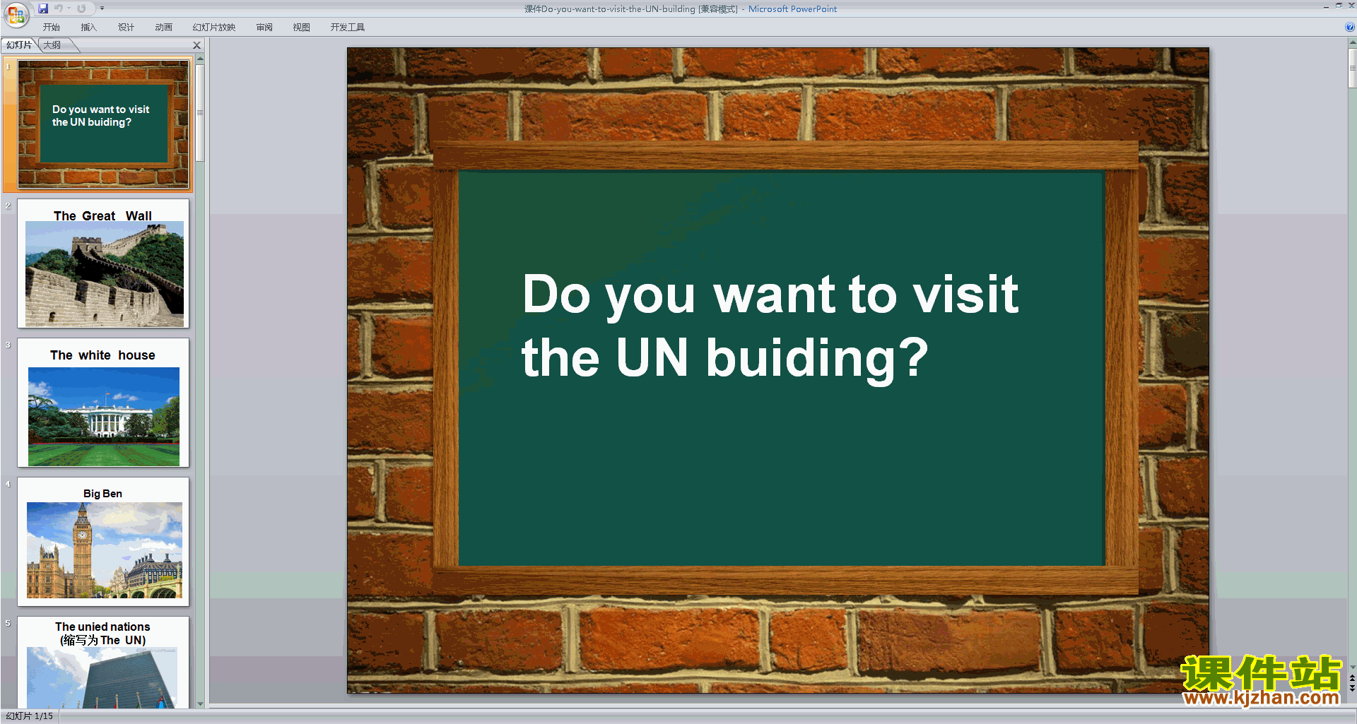Module9 Unit1 Do you want to visit the UN buildingpptμ
