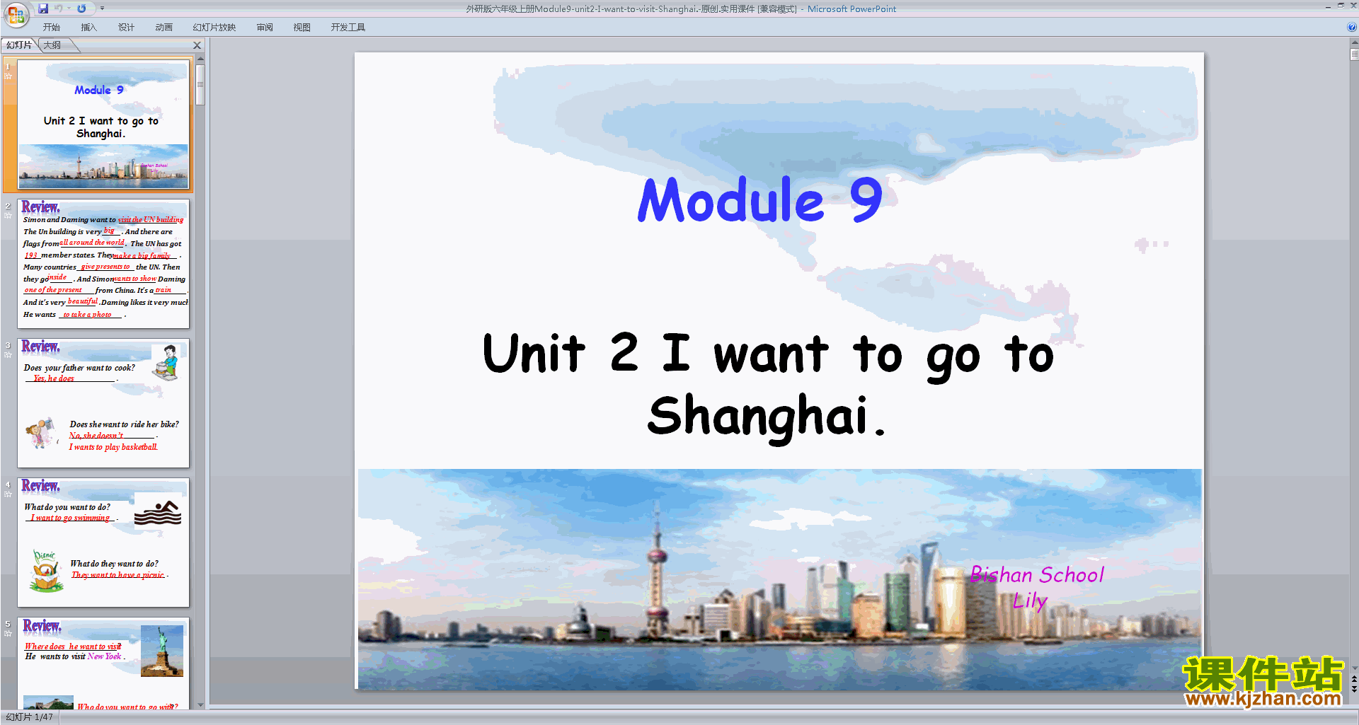 Module9 Unit2 I want to go to Shanghaipptμ18