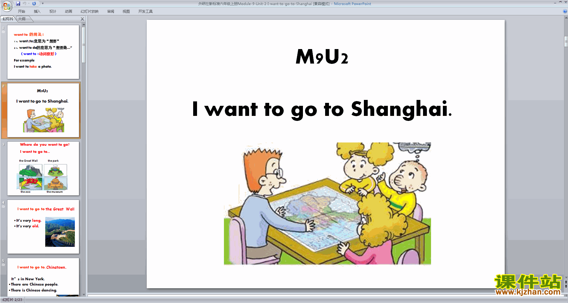 Module9 Unit2 I want to go to Shanghaipptμ19